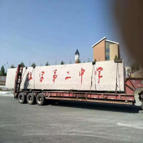 园林景观石