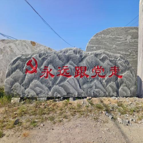 园林景观石