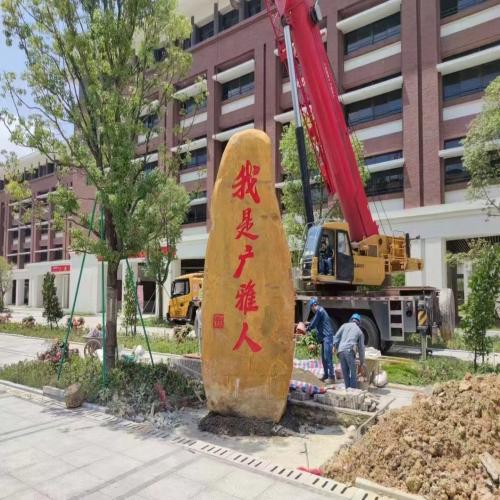 刻字景观石供应
