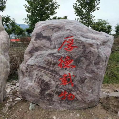 鸿运石直供